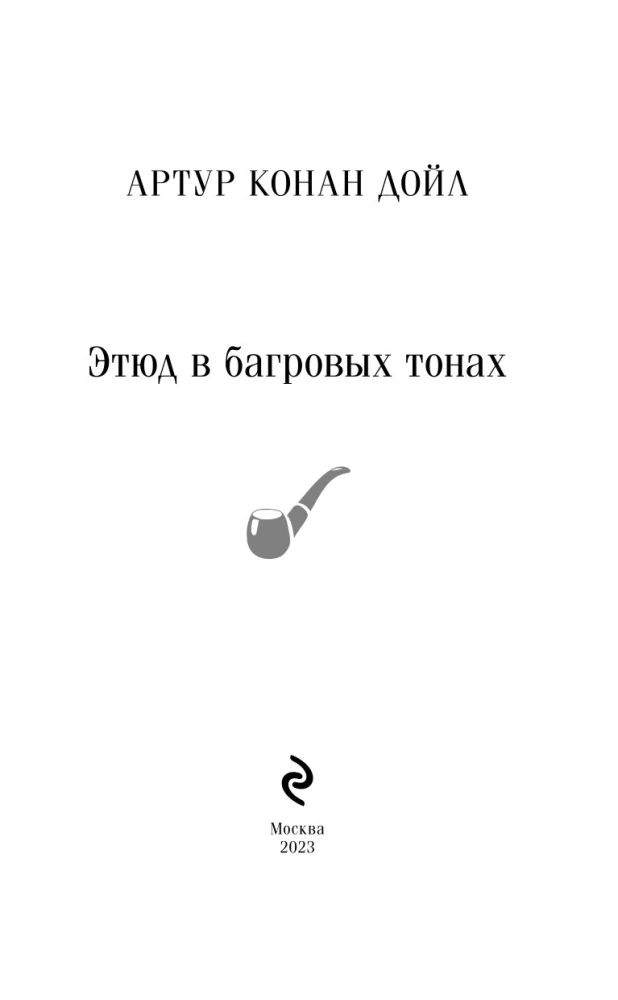 Studium w szkarłatnych tonach